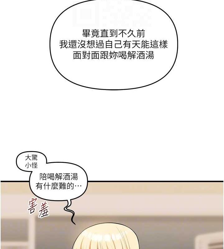 84P - 玩转学姊