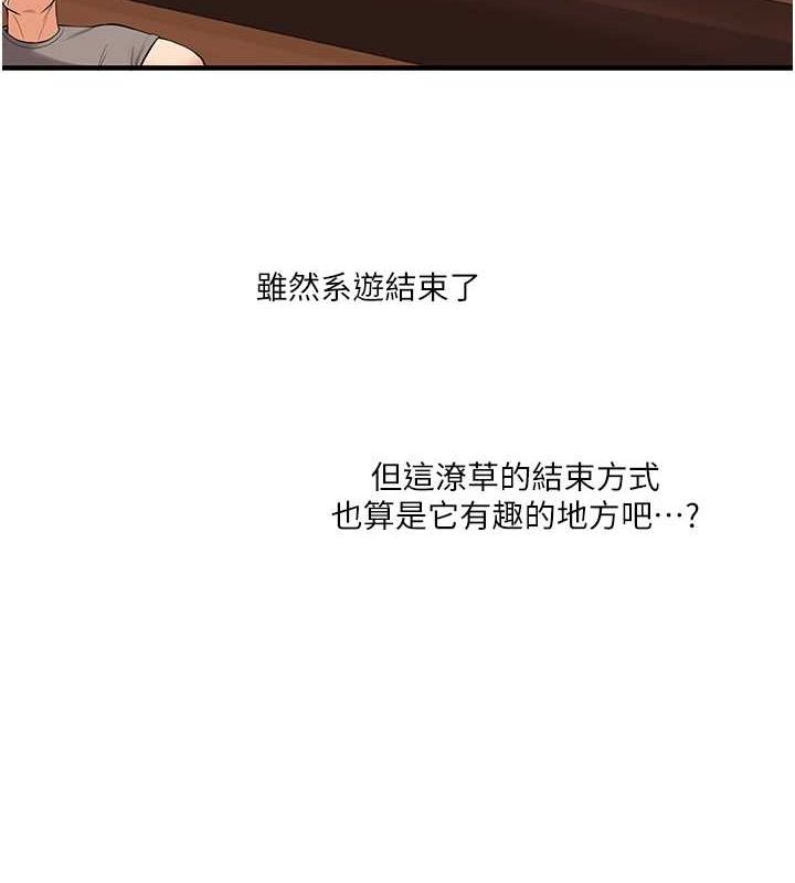 8P - 玩转学姊