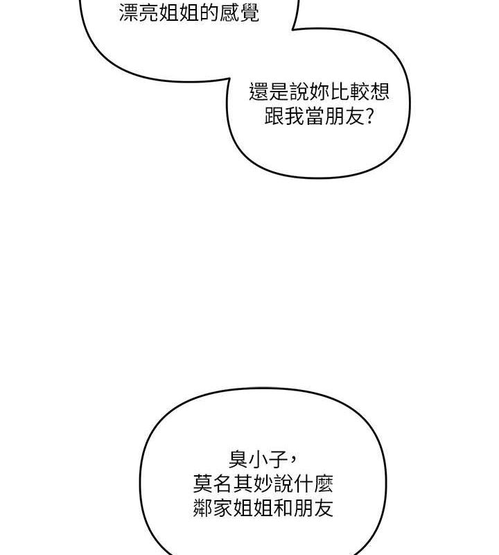 86P - 玩转学姊