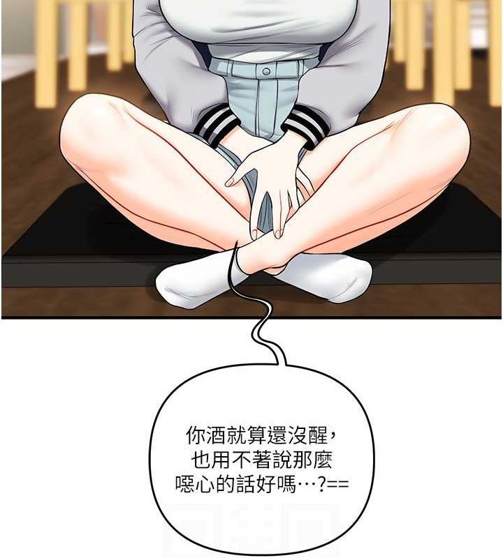 88P - 玩转学姊