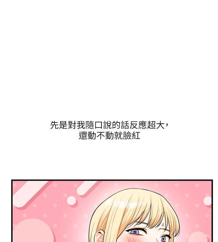 99P - 玩转学姊