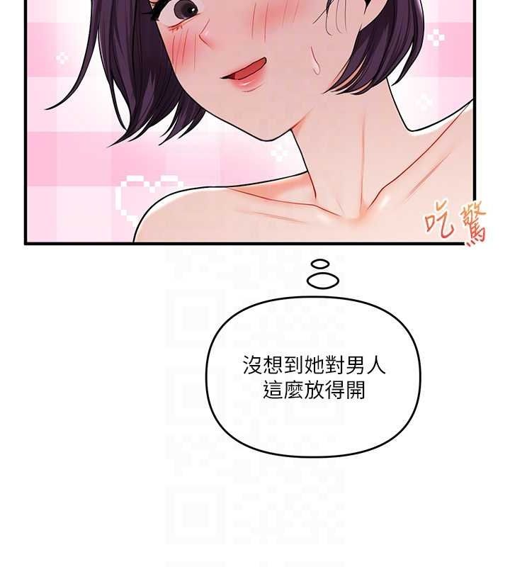 108P - 玩转学姊
