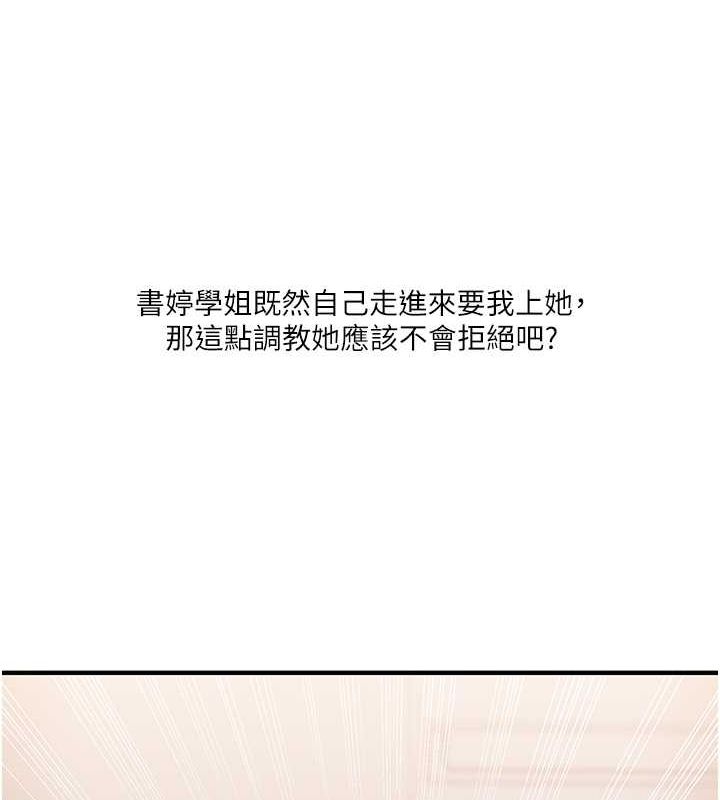 149P - 玩转学姊
