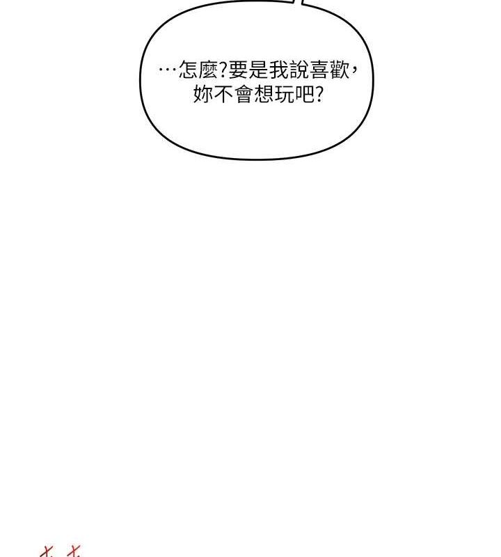 4P - 玩转学姊