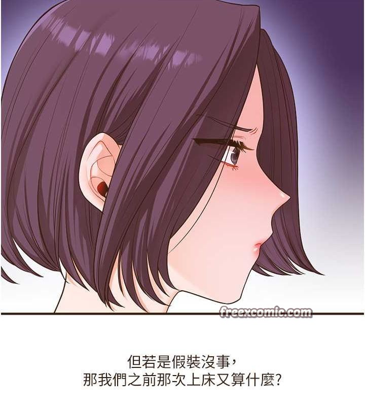 64P - 玩转学姊