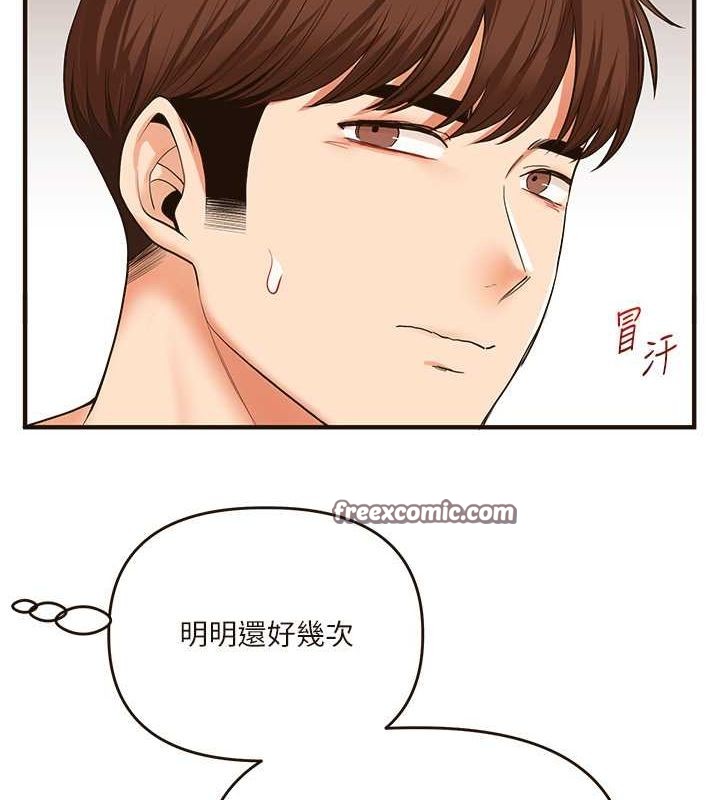80P - 玩转学姊