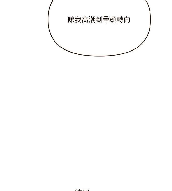81P - 玩转学姊