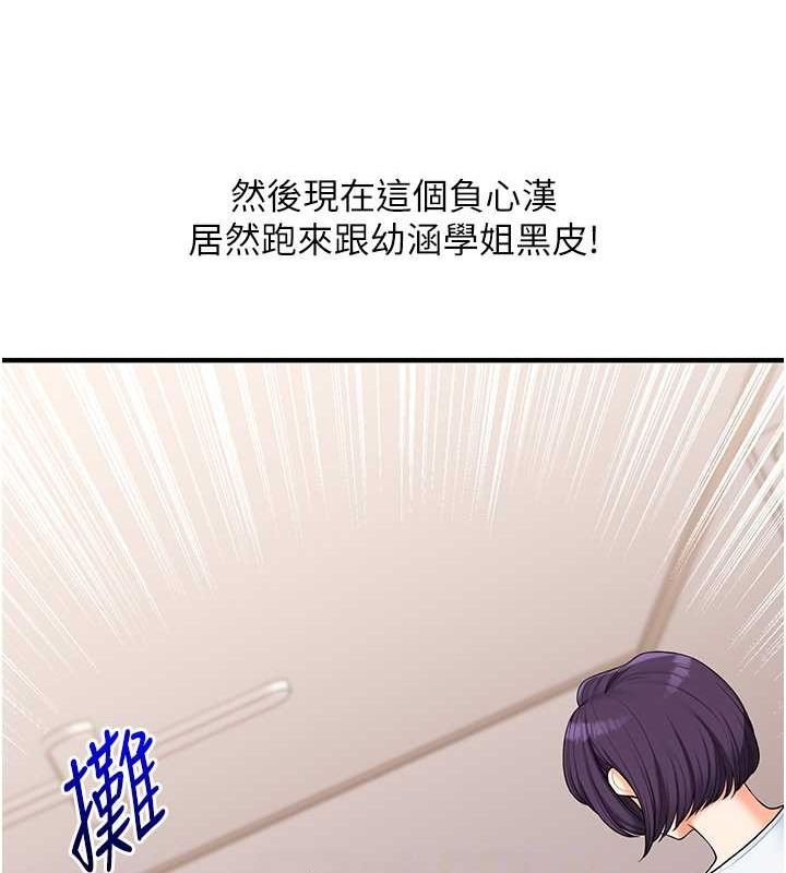 87P - 玩转学姊