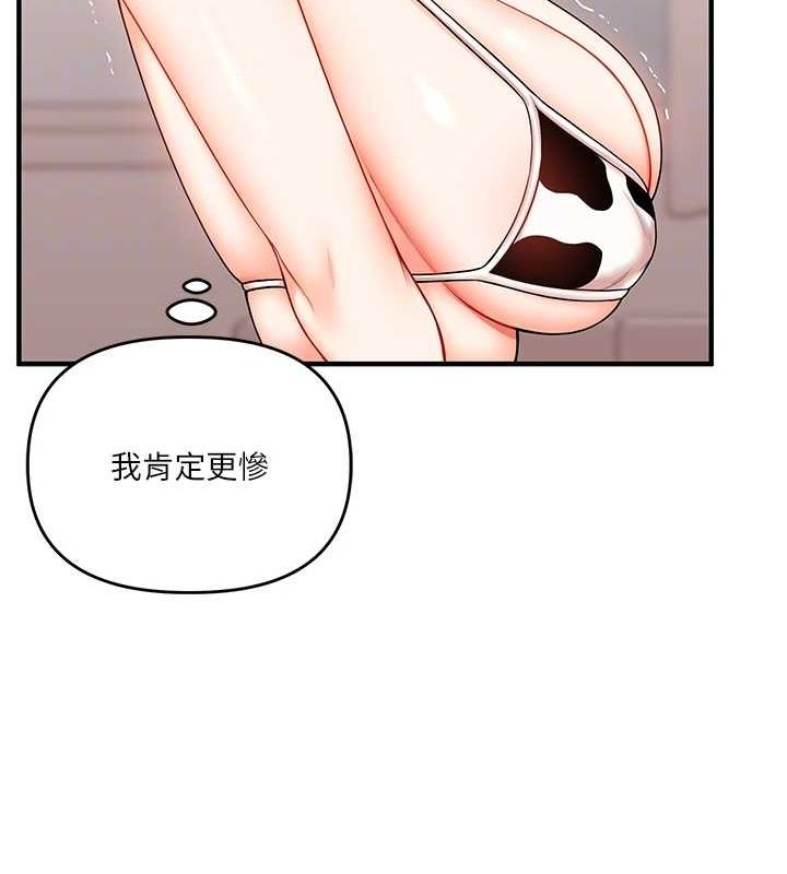 101P - 玩转学姊