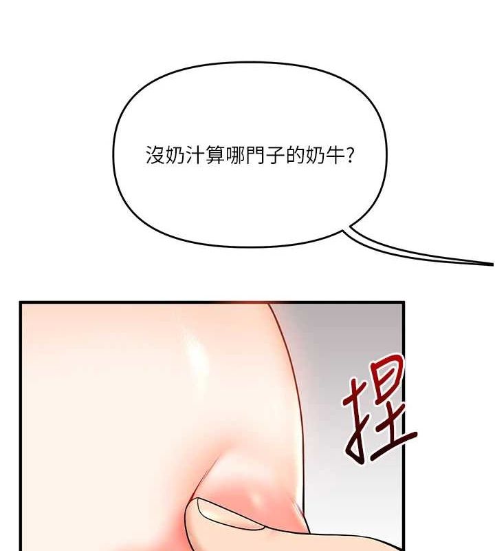 111P - 玩转学姊