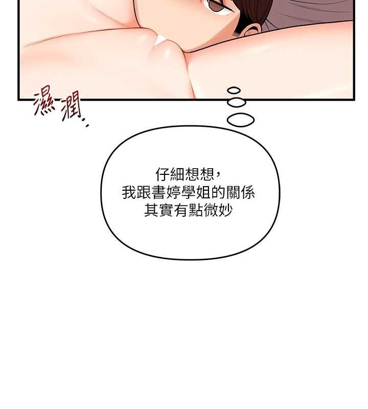 12P - 玩转学姊