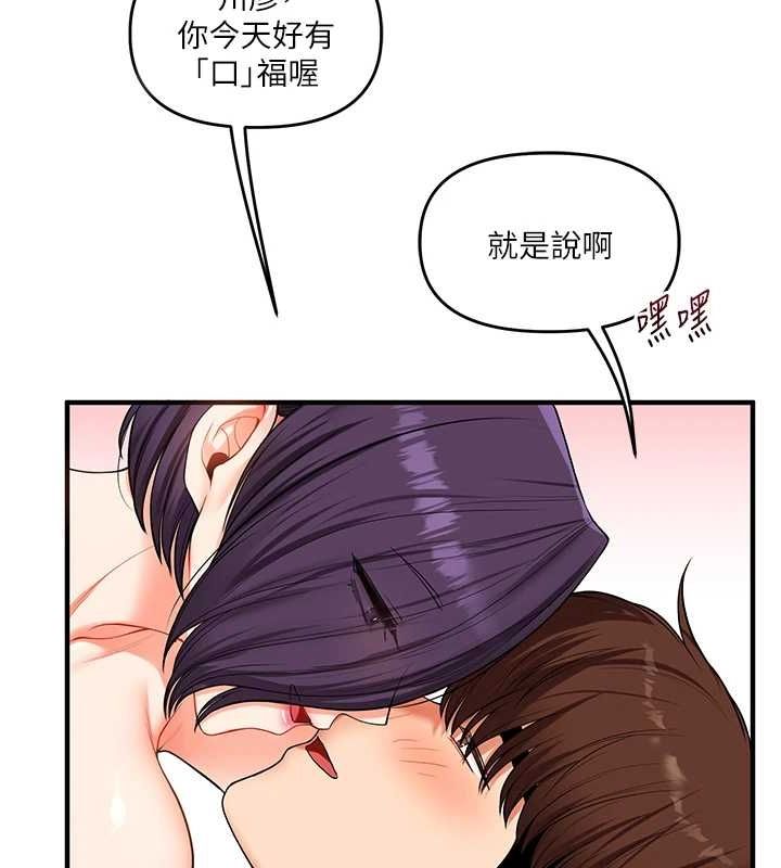 4P - 玩转学姊