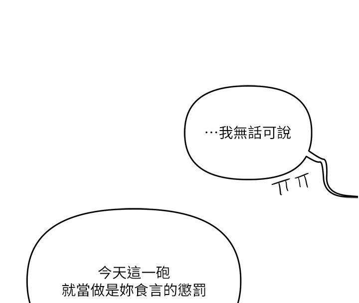111P - 玩转学姊
