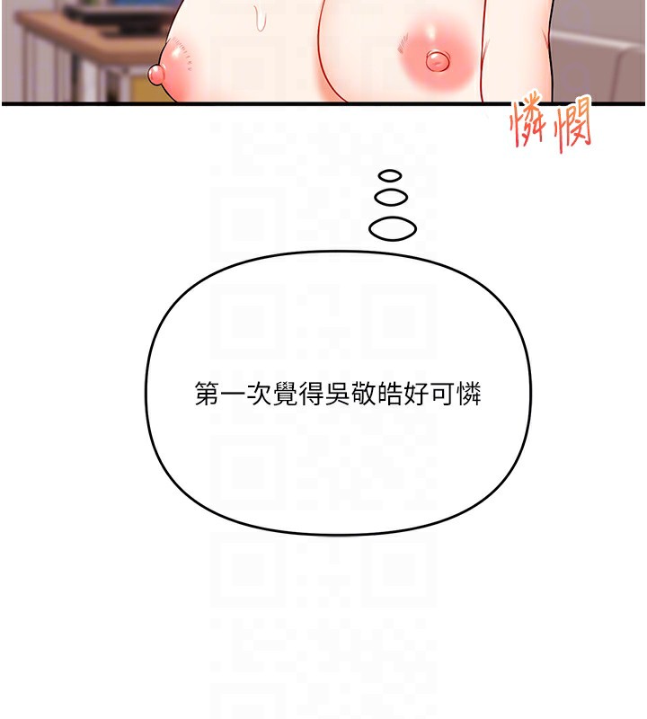 113P - 玩转学姊
