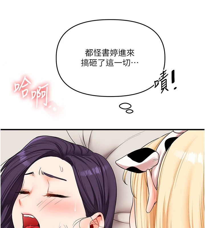 11P - 玩转学姊