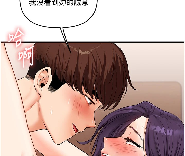 129P - 玩转学姊