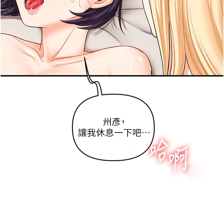 12P - 玩转学姊