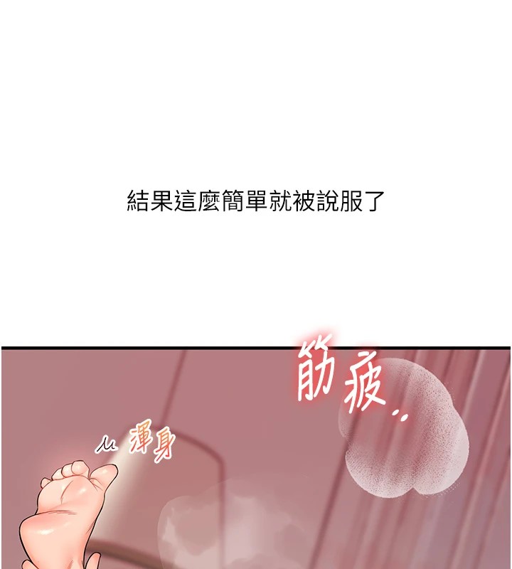 158P - 玩转学姊