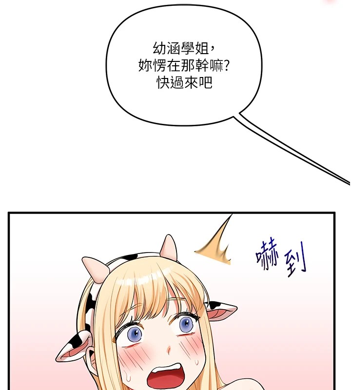 161P - 玩转学姊