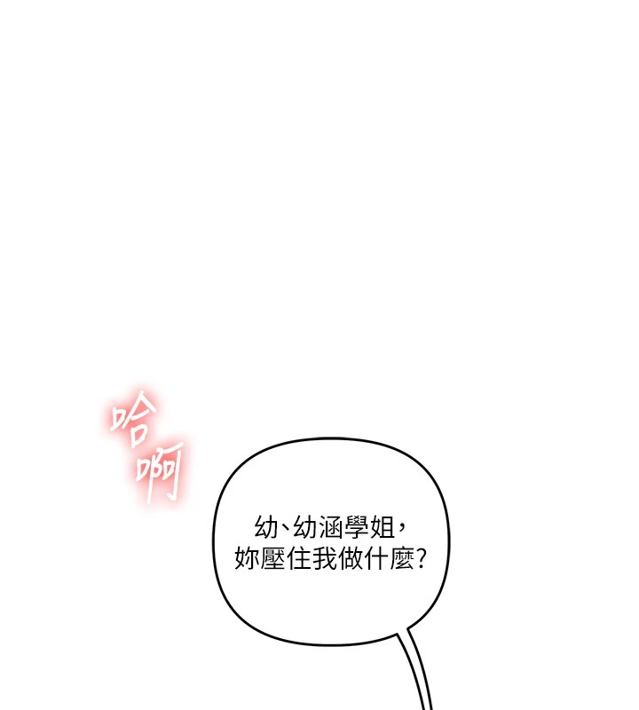 26P - 玩转学姊