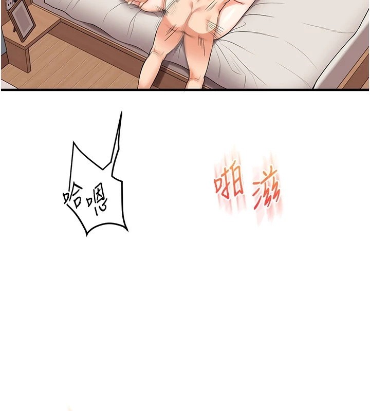 3P - 玩转学姊