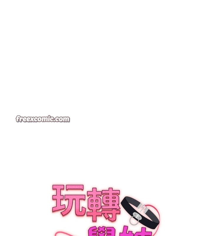 15P - 玩转学姊