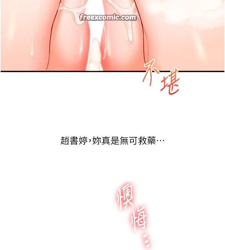 165P - 玩转学姊