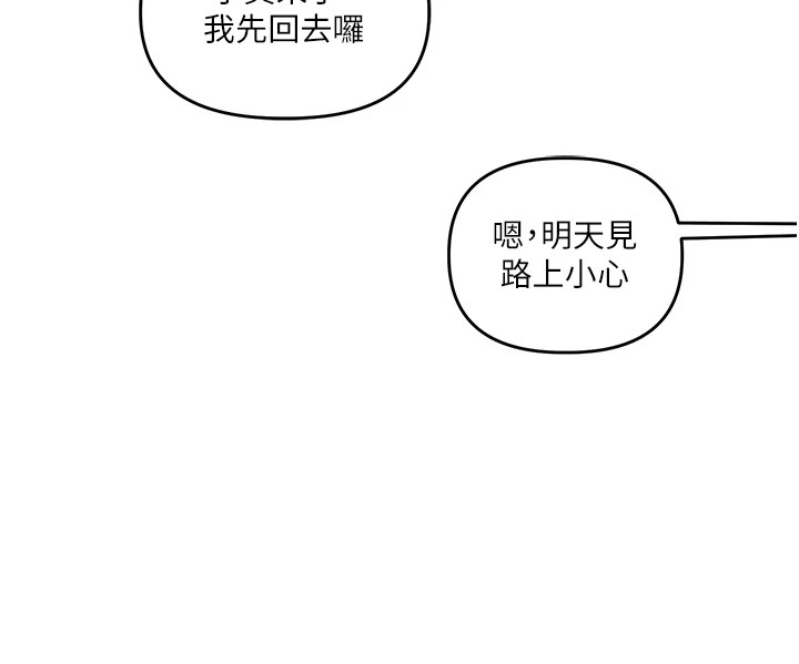 172P - 玩转学姊