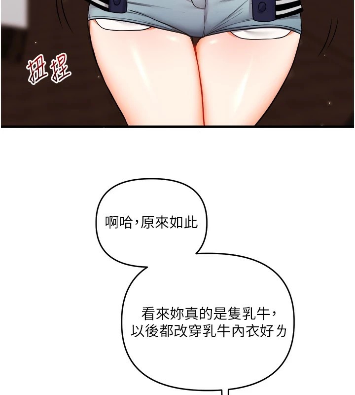 181P - 玩转学姊