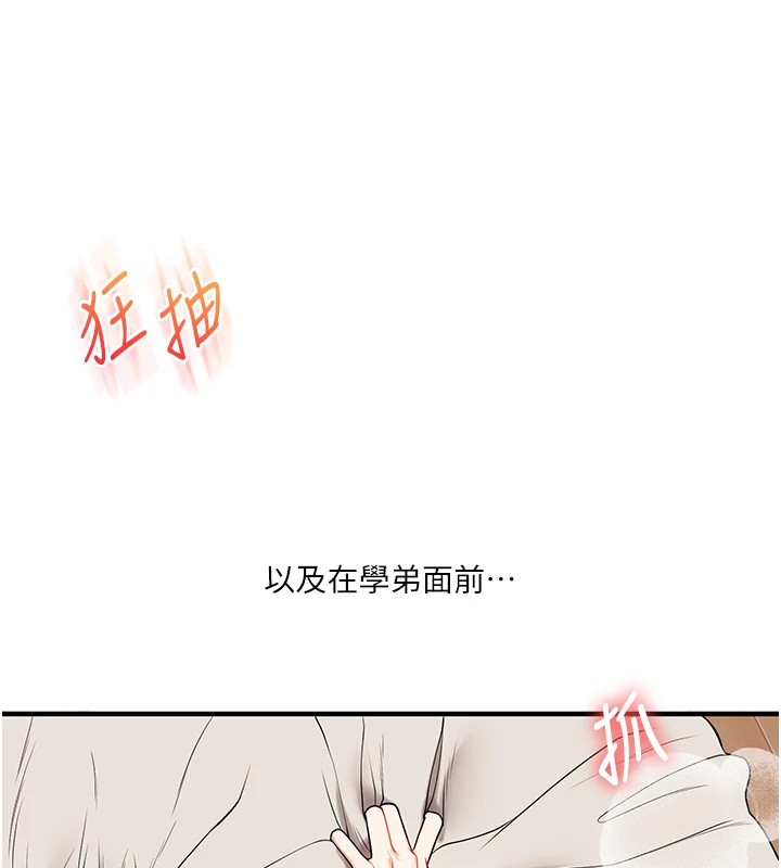 33P - 玩转学姊