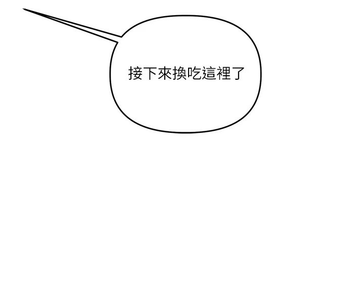 4P - 玩转学姊