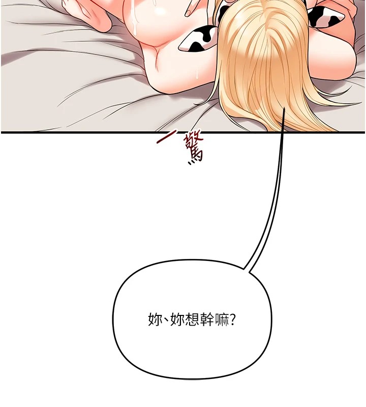 73P - 玩转学姊