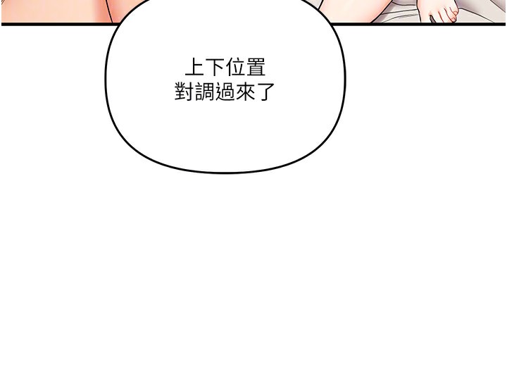 82P - 玩转学姊