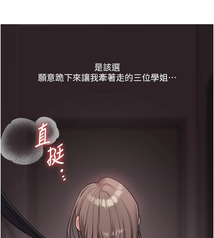 103P - 玩转学姊