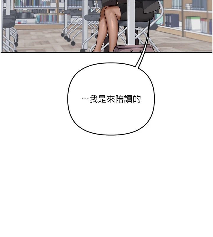 119P - 玩转学姊