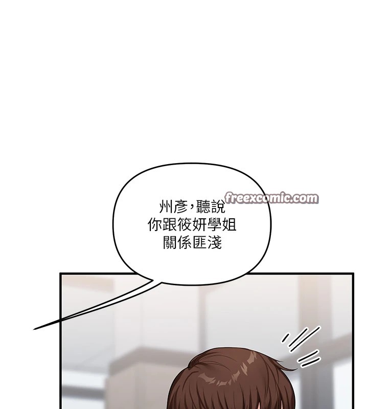 150P - 玩转学姊