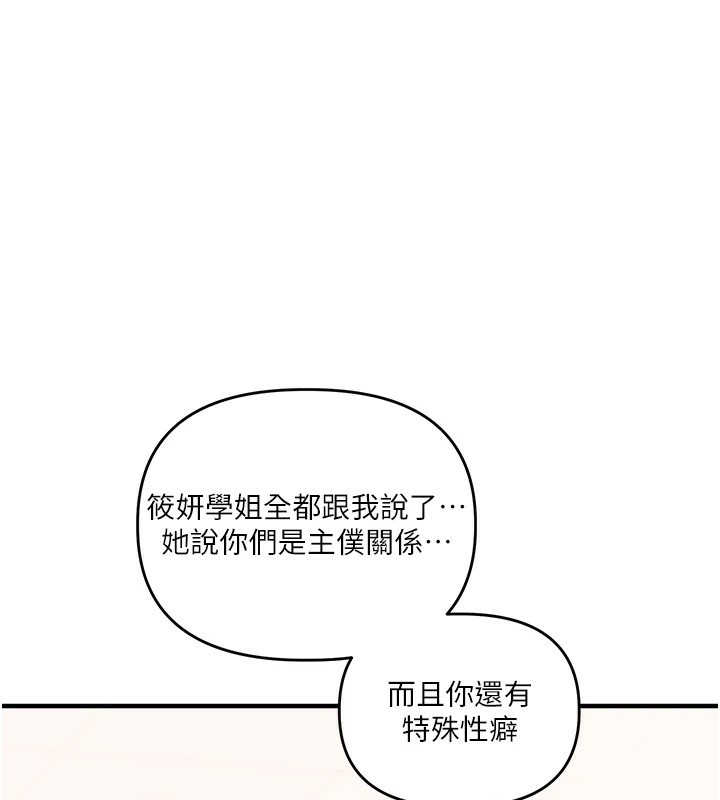 153P - 玩转学姊
