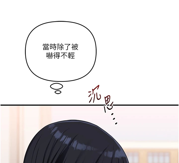 164P - 玩转学姊