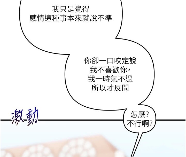 44P - 玩转学姊