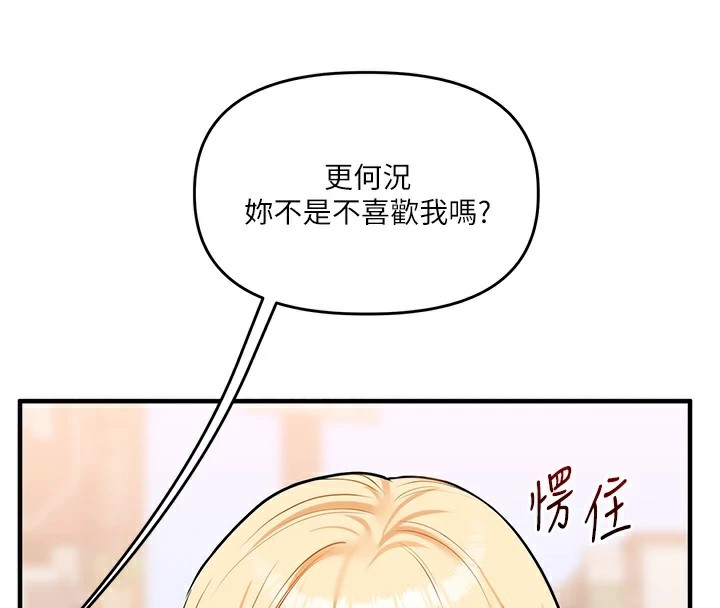 4P - 玩转学姊