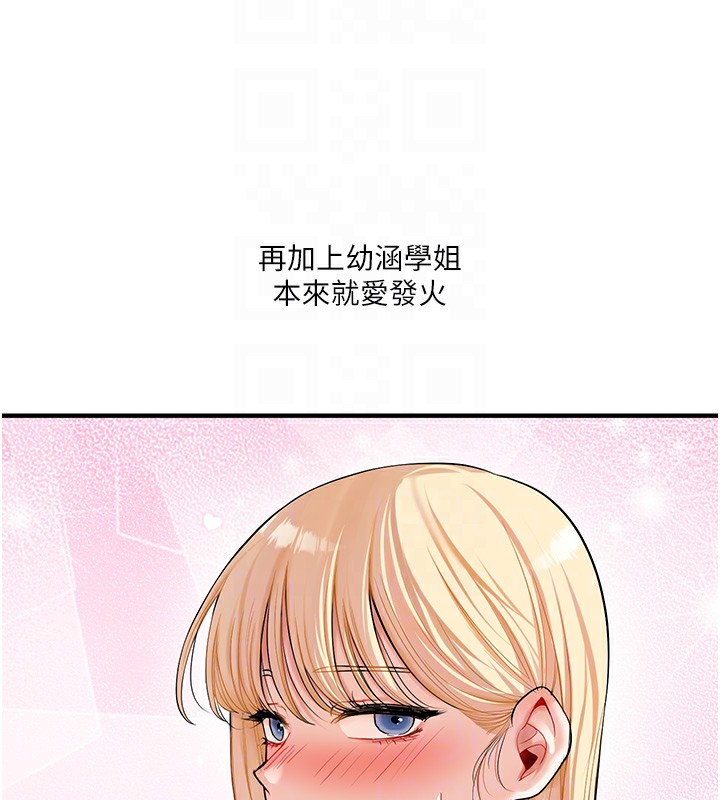61P - 玩转学姊
