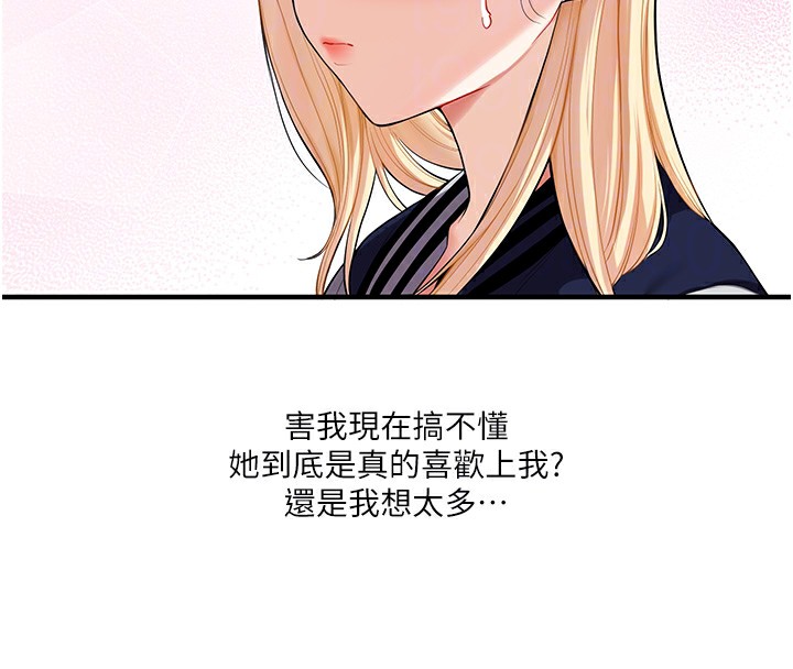 62P - 玩转学姊