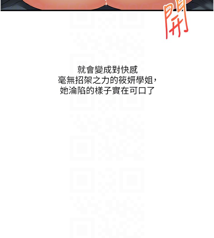93P - 玩转学姊