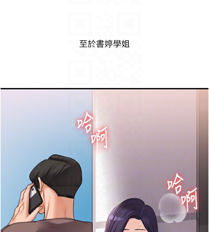 94P - 玩转学姊