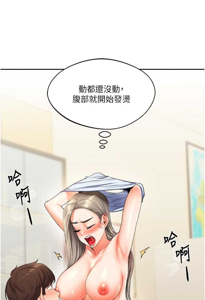 106P - 玩转学姊