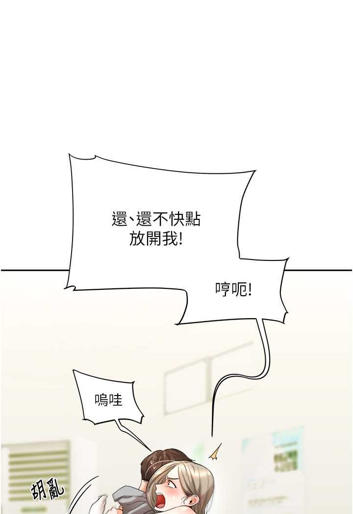 123P - 玩转学姊