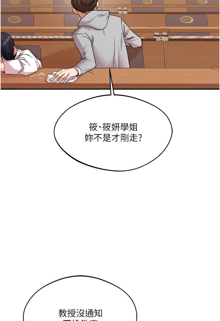 3P - 玩转学姊