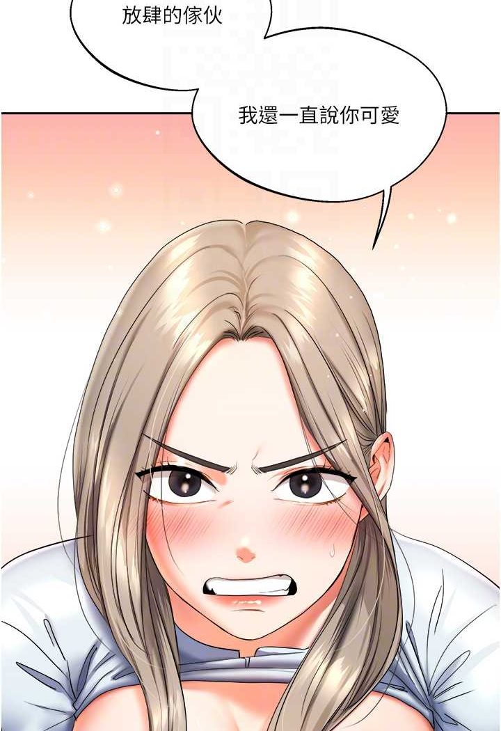 82P - 玩转学姊