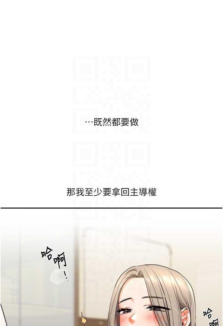 86P - 玩转学姊