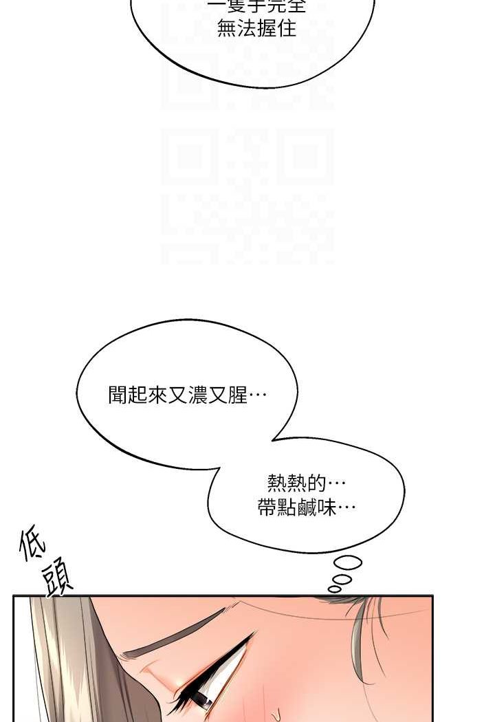 88P - 玩转学姊